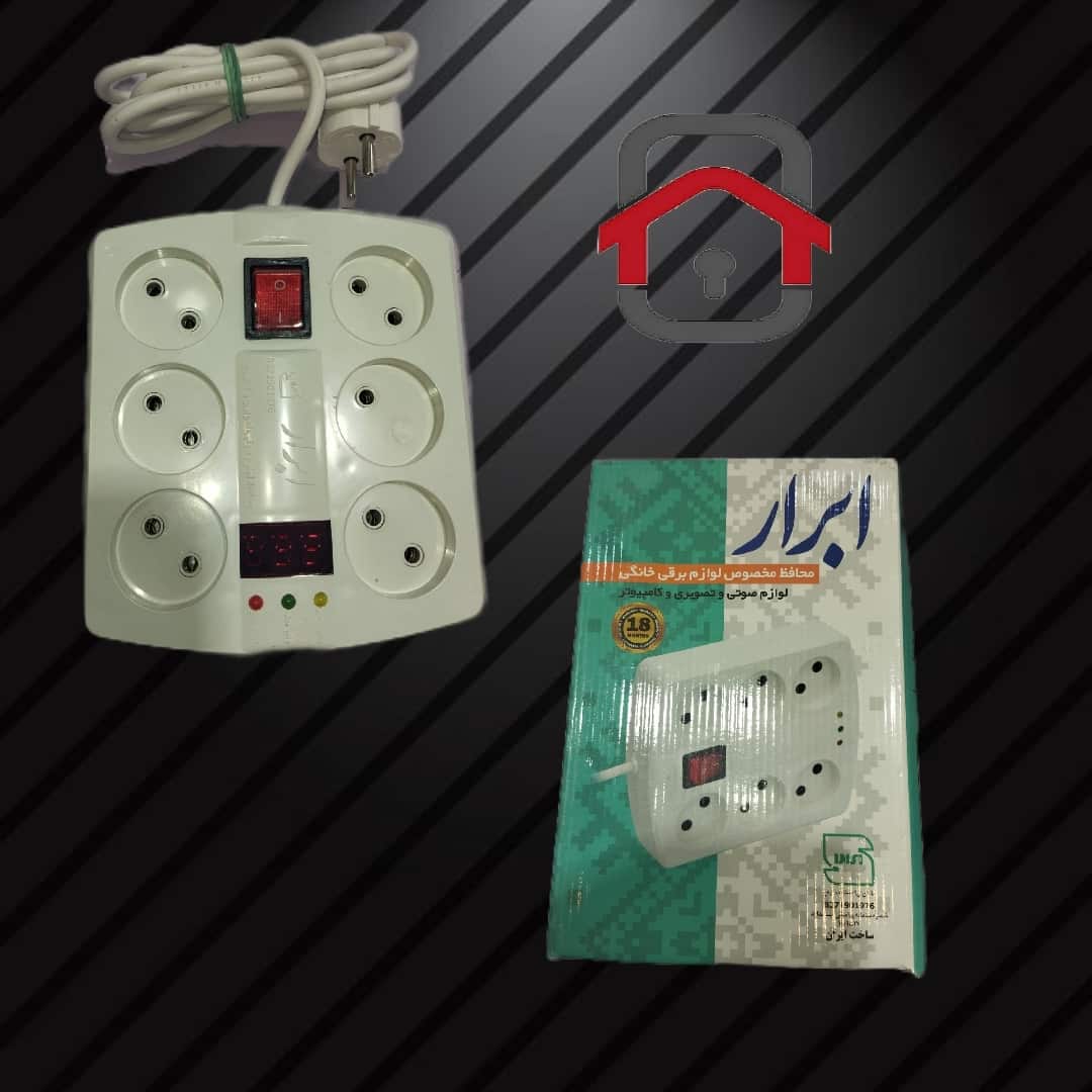 محافظ برق صوتی و تصویری و کامپیوتر ابرار 1.8 متری دیجیتالی